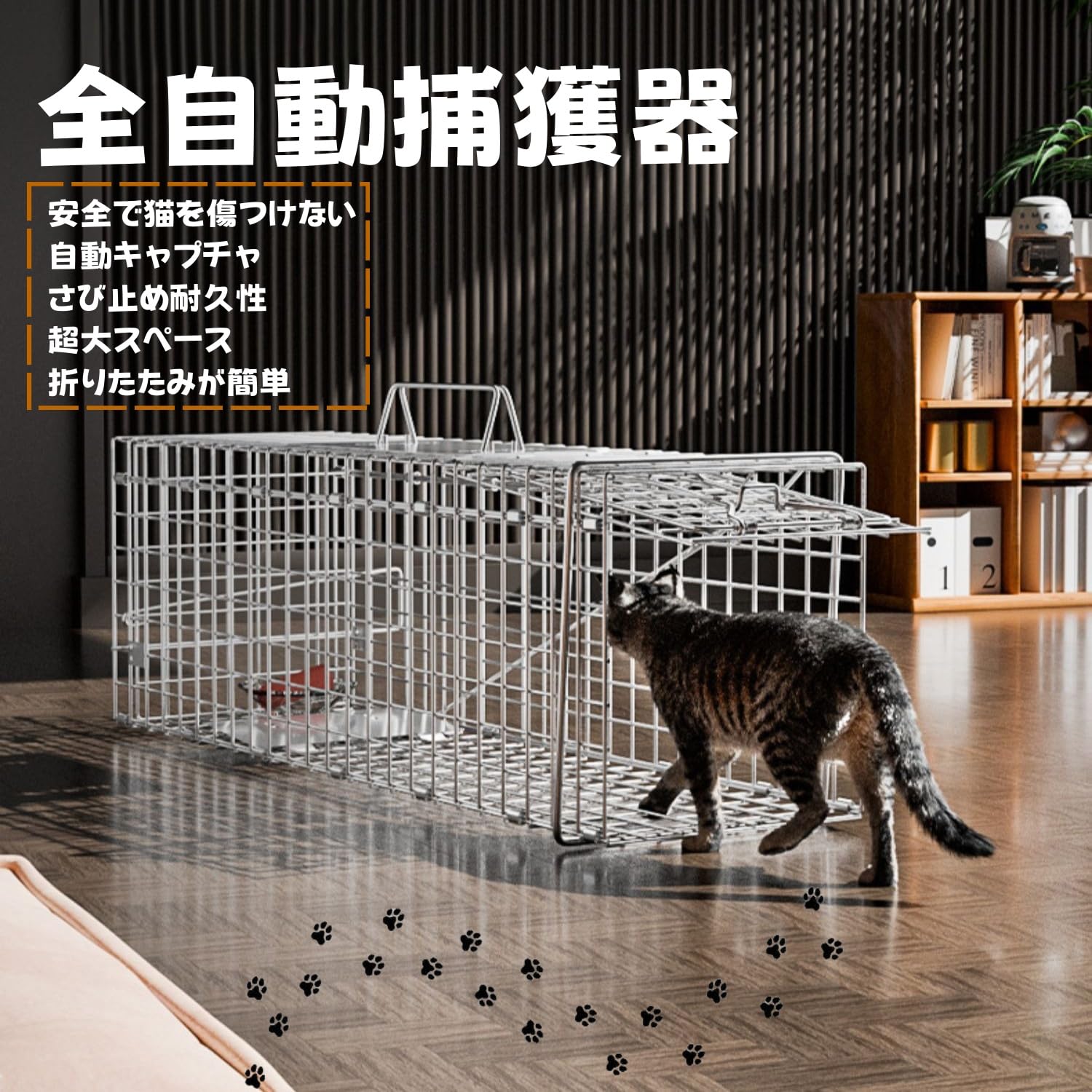 Amazon.co.jp: JIALAGESA 猫ケージ ネズミ捕獲器 踏み板式 野良猫 迷子